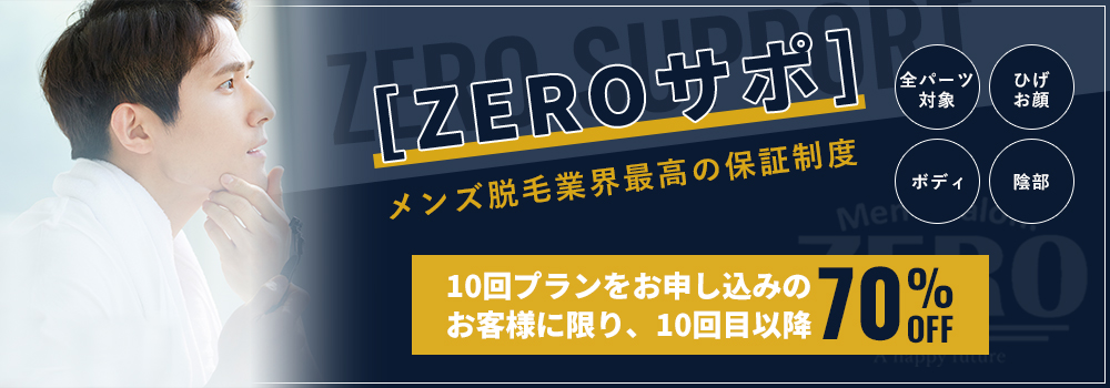 の脱毛範囲画像
