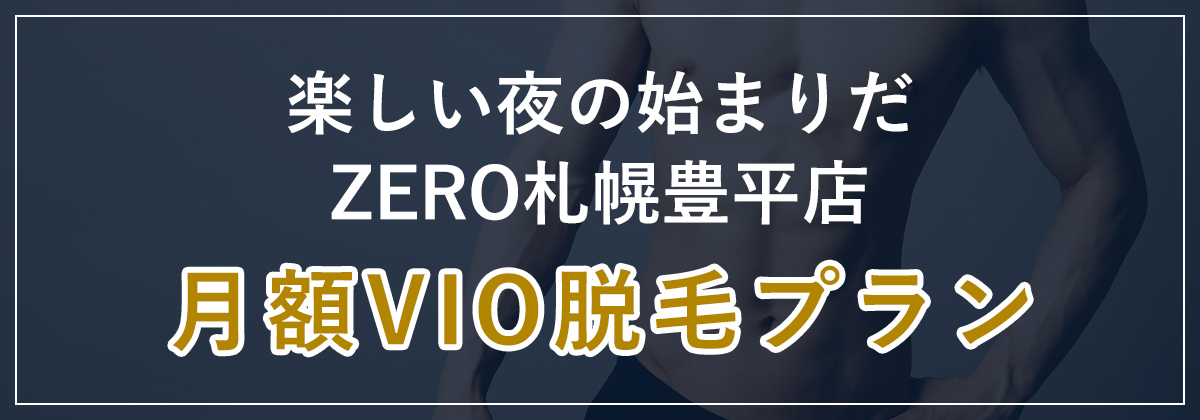 W保証付きプラン『返金保証&アフター70%OFF』VIO脱毛10回保証付き¥150,000