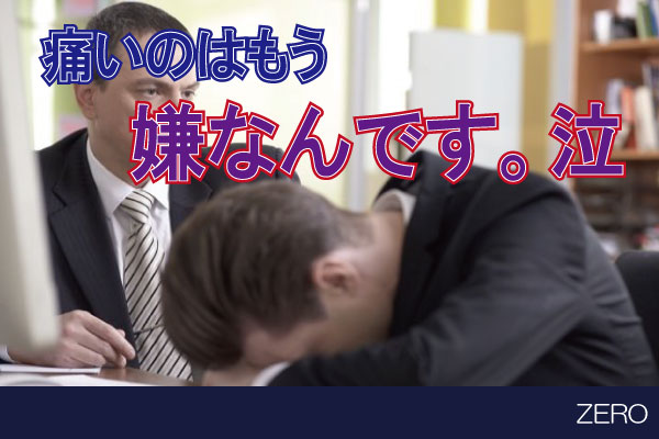 痛い！?ヒゲ脱毛のお客様とのリアルなワンシーン 【リベンジ髭脱毛】