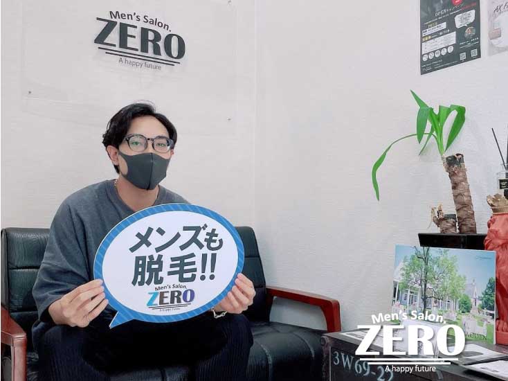 松阪市 20歳「メンズ脱毛でムダ毛の自己処理から解放された！」Voice195
