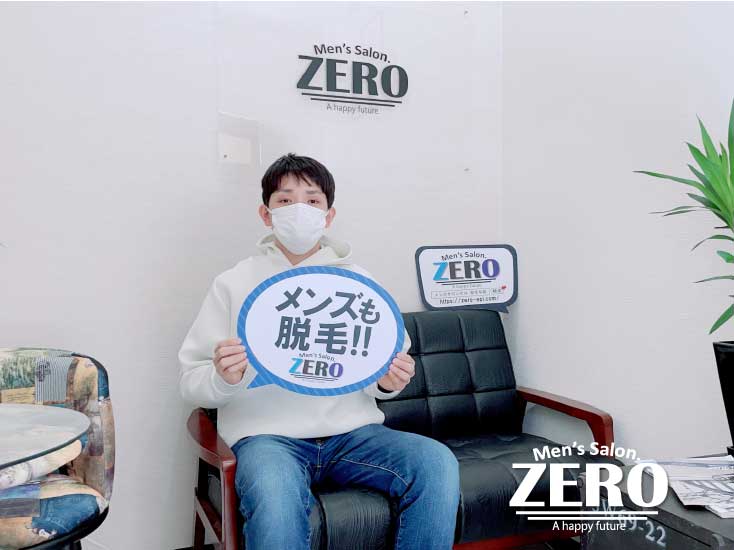ZERO松阪店メンズ脱毛 お客様写真Voice103、津市在住、会社員、20代の男性「値段の安さと口コミをみて決めたメンズ脱毛！」