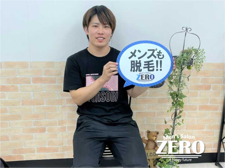 ZERO西心斎橋店(堀江店)メンズ脱毛 お客様写真Voice113、南堀江在住 職業 フリーター 24歳「青髭がコンプレックスでヒゲ脱毛！」