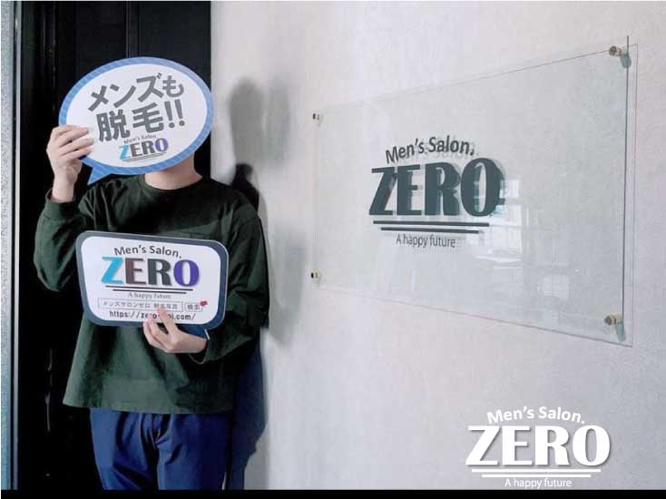 ZERO松阪店メンズ脱毛 お客様写真Voice145、伊勢市在住　44歳 男性「スタッフが男性で安心したヒゲ脱毛！痛くない！」