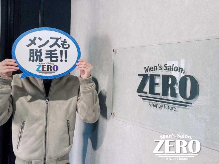 ZERO松阪店メンズ脱毛 お客様写真Voice146、伊勢市在住　20歳 男性「友人からの紹介でメンズ全身脱毛！」