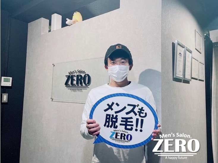 ZERO松阪店メンズ脱毛 お客様写真Voice150、伊勢市在住 学生 20代 男子学生「ヒゲ脱毛でマスクに刺さるチクチクヒゲを解消できた！」