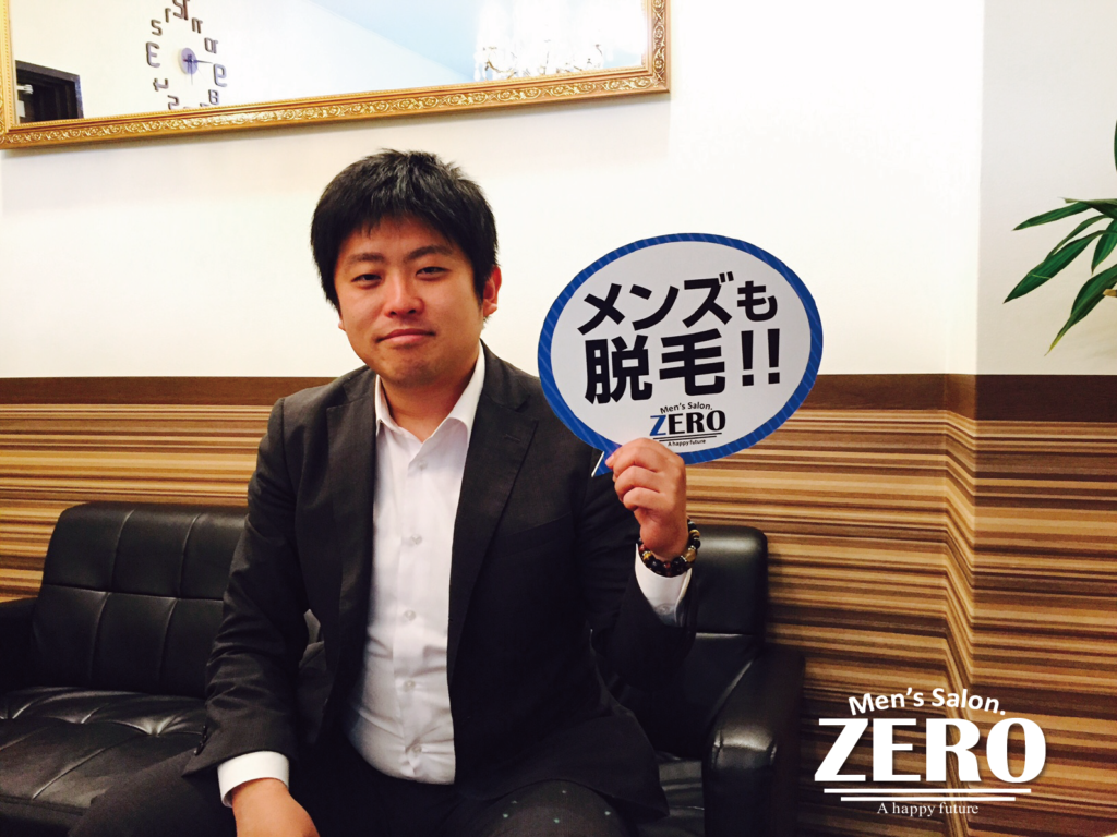ZERO心斎橋店メンズ脱毛 お客様写真Voice17、大正区在住、会社員、29歳の男性「料金が気になったヒゲ脱毛だったがこれなら通える」