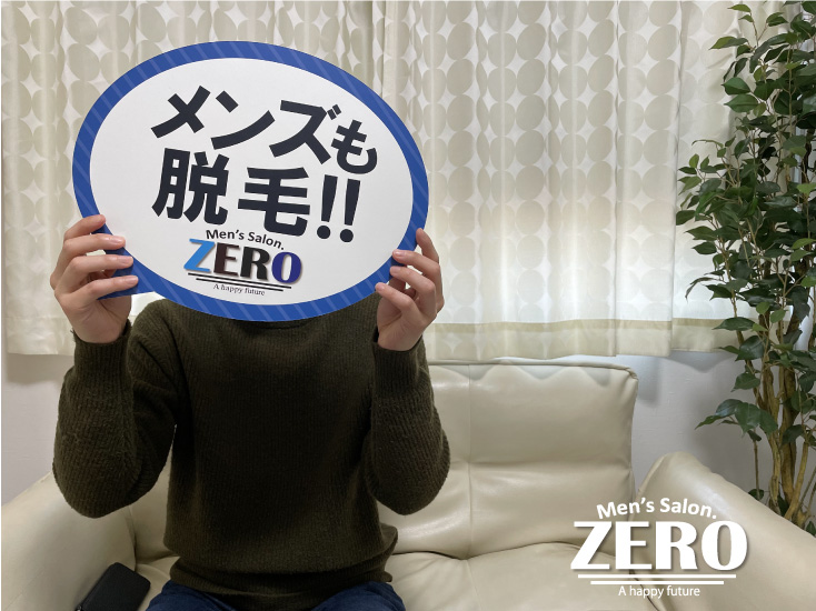 ZERO豊橋店メンズ脱毛 お客様写真Voice192、豊橋市在住 職業 公務員 35歳の男性「痛みもなく効果が実感できるメンズVIO脱毛」
