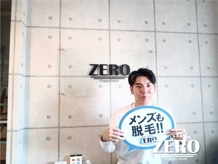 ZERO札幌豊平店メンズ脱毛 お客様写真Voice197、すすきの在住 職業 保険営業 30歳の男性「前の店よりメンズ全身脱毛効果が早くてビックリ！」