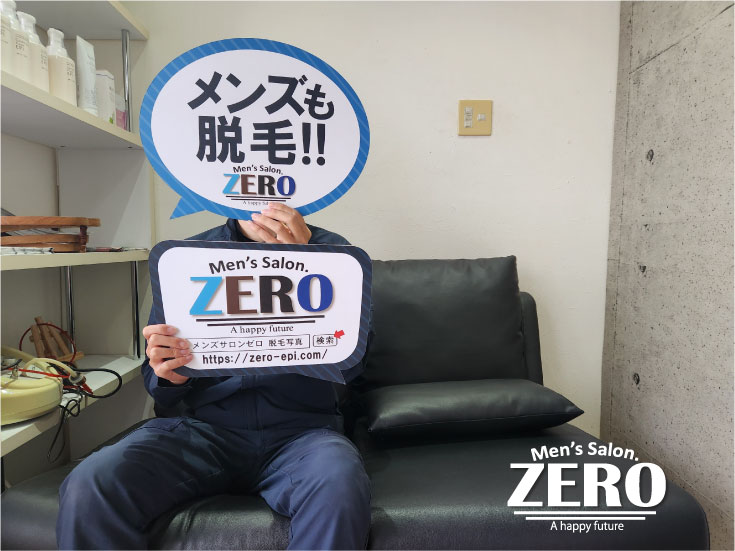 諫早市 30歳「想像以上に効果を実感できて感動しヒゲ脱毛！」Voice204