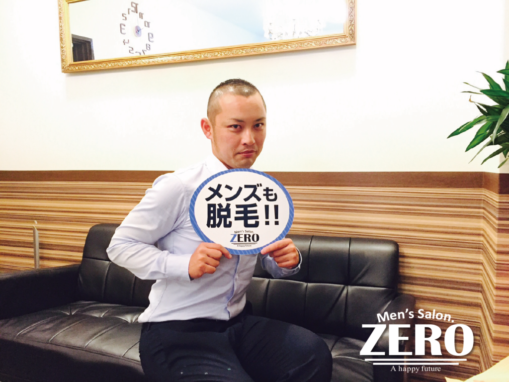 ZERO心斎橋店メンズ脱毛 お客様写真Voice213、和歌山県橋本市 職業 保険営業 31歳の男性「ヒゲ脱毛が最高すぎて全身脱毛やりました！」