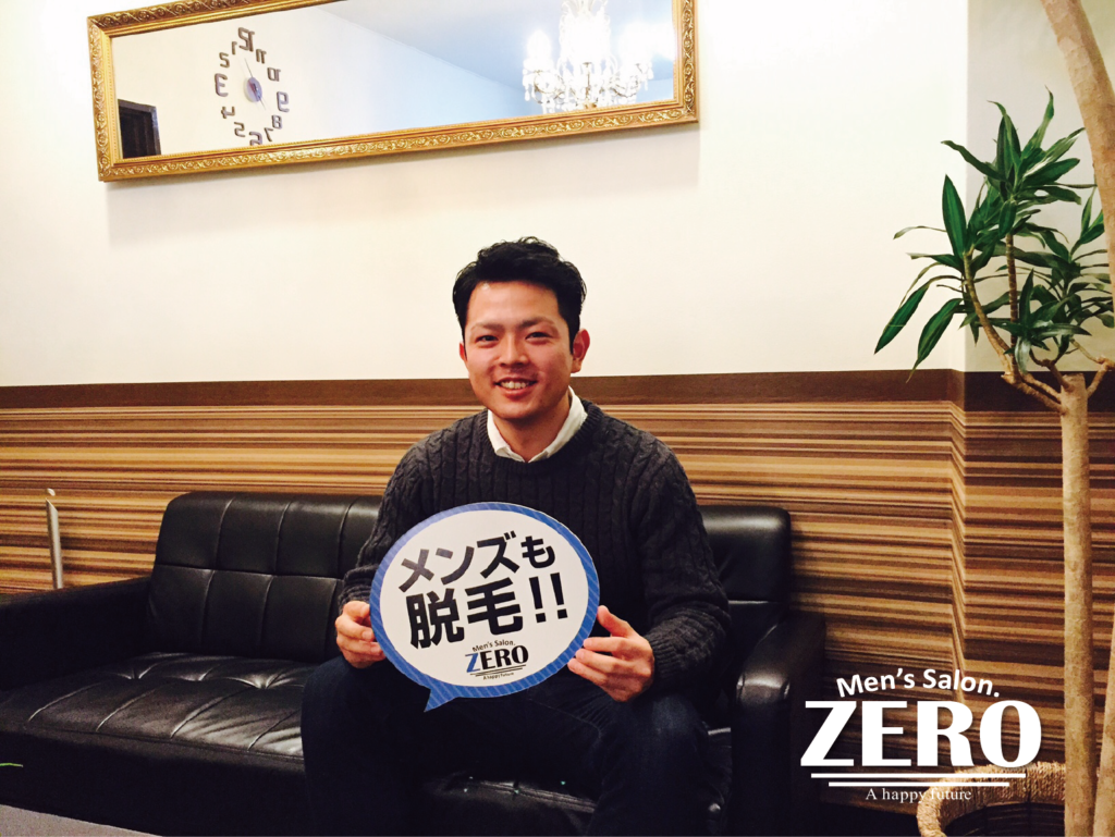 ZERO心斎橋店メンズ脱毛 お客様写真Voice22、吹田市在住、会社員、30歳の男性「1回目から効果があり感激したヒゲ脱毛」