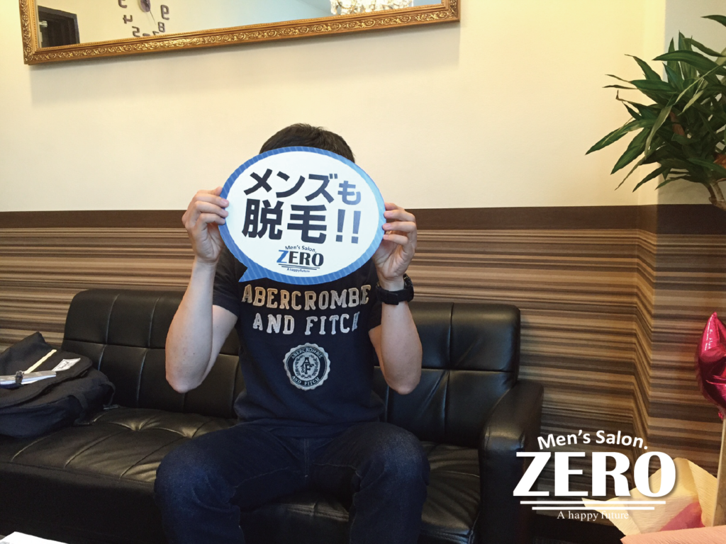 ZERO心斎橋店メンズ脱毛 お客様写真Voice1 大阪府堺市堺区在住、不動産営業、30歳の男性「VIO脱毛 胸脱毛 お腹脱毛」