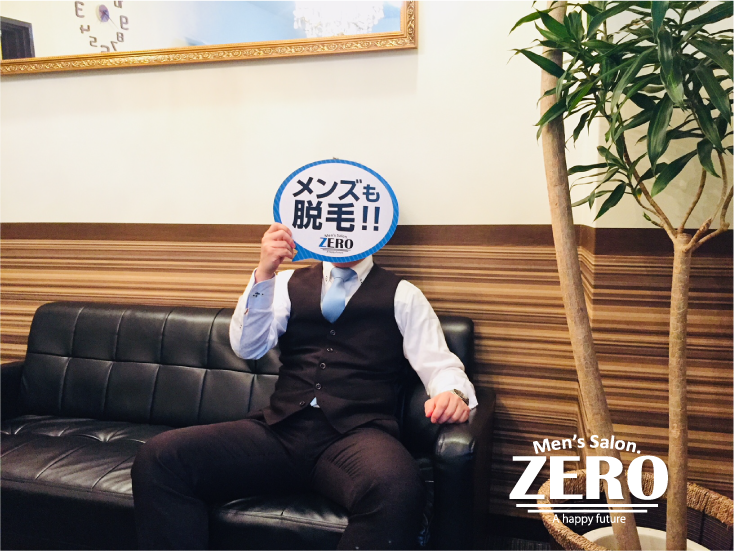 ZERO心斎橋店メンズ脱毛 お客様写真Voice36、松原市 35歳の男性、保険営業、「カールおじさんみたく濃いヒゲが嫌でヒゲ脱毛」