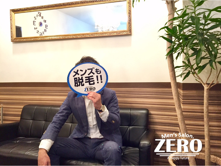 ZERO心斎橋店メンズ脱毛 お客様写真Voice46、大阪なんば 39歳の男性、自営業、「男の全身脱毛の料金、価格は？」