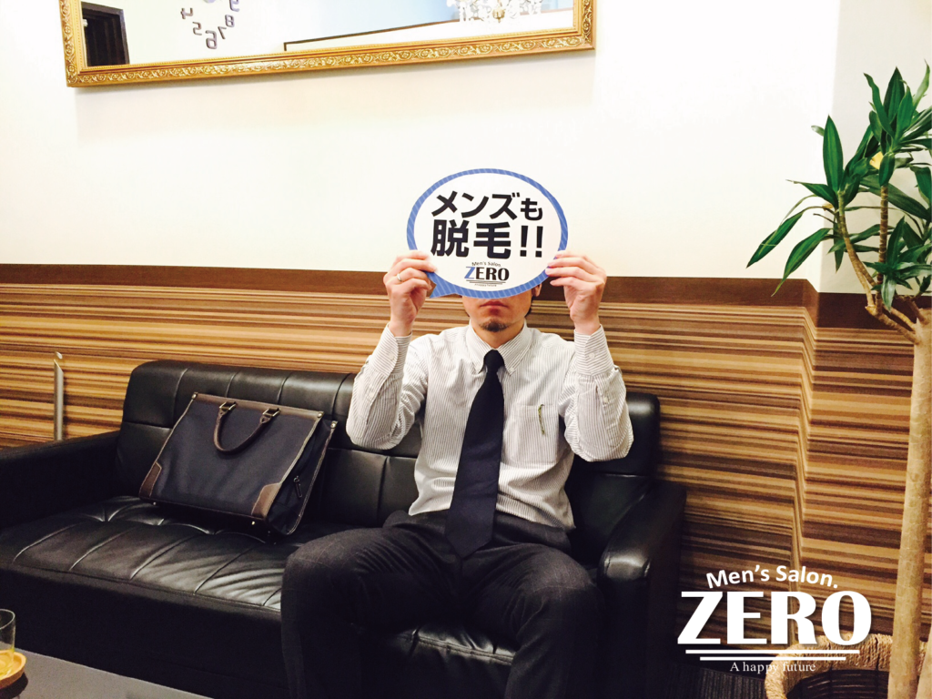 ZERO心斎橋店メンズ脱毛 お客様写真Voice7、川西市在住、サラリーマン、43歳の男性「剃刀負けによる肌荒れが無くなったヒゲ脱毛」