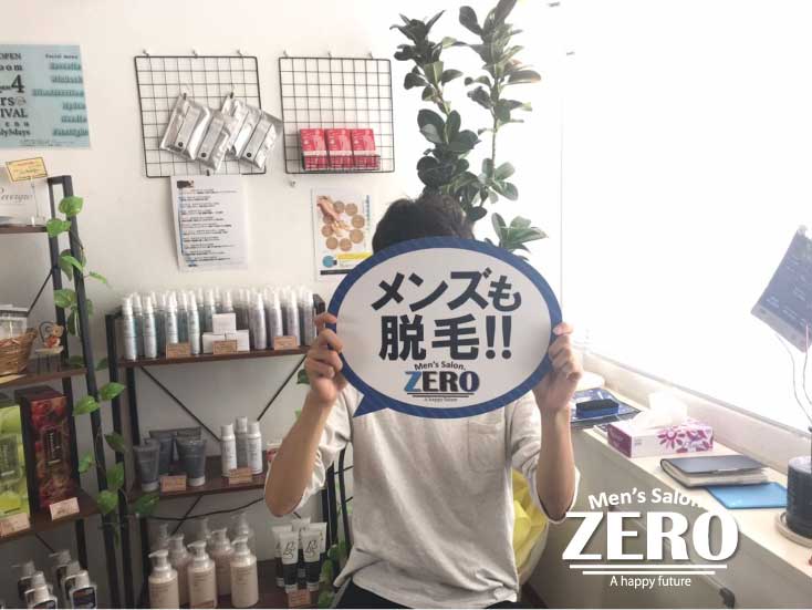 ZERO西心斎橋店(堀江店)メンズ脱毛 お客様写真Voice84、南堀江在住 18歳 学生「思ったより全然痛くないヒゲ脱毛」