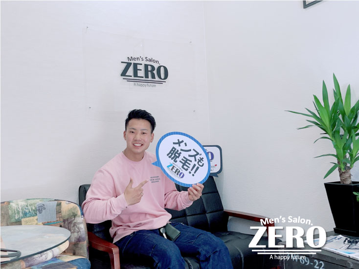 ZERO松阪店メンズ脱毛 お客様写真Voice93、伊勢市在住、学生、20歳の男性「友達が行ってる脱毛サロンより圧倒的に安いｗｗｗ」